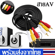สายAV สามสีแดง/เหลือง/ขาว  AV Cableสายต่อทีวี 3 RCA to 3RCA สาย AVเข้า3หัวออก3หัว  สายRCA6หัว  ยาว1.5เมตร สาย AV Video Stereo Audio RCA Cable A38