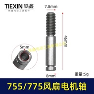 Lithium Electric Fan Motor Accessories 755 Fan Motor Shaft 775 Motor Shaft 887 Hair Dryer Motor Shaf
