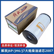 Suitable for Free J6P Original Factory 2007 Cannon Filter Element JH6 Diesel Filter J7 Oil Water Sep