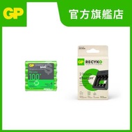 GP Recyko M453 (4槽/USB) 充電器 - 2小時快速充電 連Charge & $ave AAA充電池 650mAh (4粒) 套裝