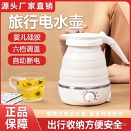 Germany Kettle Travel Folding Kettle Portable Electric Kettle Dormitory Automatic Power off Small Electric Kettle DMES
