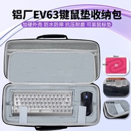 Suitable for IQUNIX EV63 Keyboard Mouse Pad Integrated Storage Bag ez63 Keyboard Bag External Protec