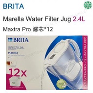 BRITA - Marella Water Filter Jug 濾水壺2.4L Maxtra Pro Filter濾芯*12【平行進口】