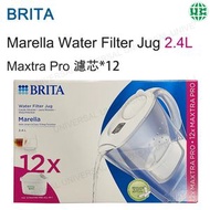 BRITA - Marella Water Filter Jug 濾水壺2.4L Maxtra Pro Filter濾芯*12【平行進口】