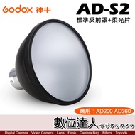 Godox AD-S2 Flash Accessories Standard Reflector+Diffuser/AD360II AD200PRO Diffuser Digital Master