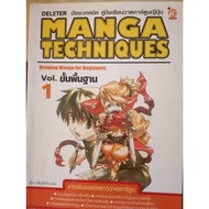MANGA Book 1