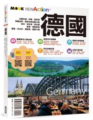德國