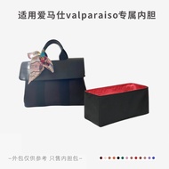 Suitable for Hermes Hermes valparaiso Liner Bag Medieval Mushroom Bag pm/mm Lining Bag Support Bag