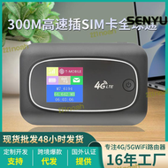 【現貨秒發】4G插卡SIM熱點無線隨身WiFi移動WiFi6路由器旅行便攜戶外分享MIFI