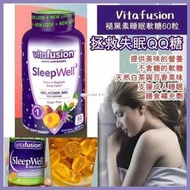 [240420] 美國 Vitafusion SleepWell 褪黑素片睡眠咀嚼軟糖 (1樽60粒)