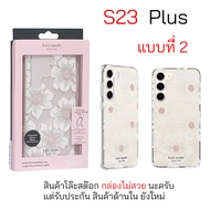 Kate Spade Case Samsung S23 Plus 5G cover ธรรมดา ไม่พลัส case samsung s23 plus cover เคดสเปด ของแท้ 