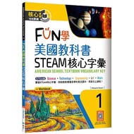 FUN American Textbook STEAM Core Vocabulary Grade 1 (Chrysanthemum 8K+Workbook+Workman APP) [High-Qu