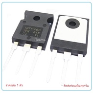 Power Mosfet IRFP460 IRFP460PBF IRFP460A IRFP460LC TO-247 20A 500V iTeams เพาเวอร์ มอสเฟต สำหรับ Inverter Amplifier