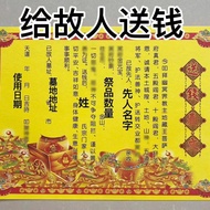 Send Money Table Art Ancestor Table Article [21 * 28cm] 1 Copy 30 Sheets