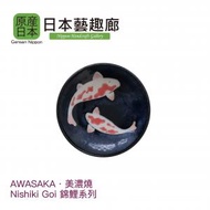 美濃燒日本製錦鯉系列瓷器 3.35吋醬油碟《日本藝趣廊》(平行進口)