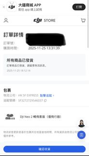 DJI Neo 2 暢飛套裝 (僅飛行器)