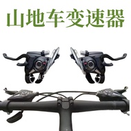 Mountain bike gear shifter7/8Speed21/24Quick-connect speed controller and brake set of universal acc