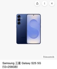 Samsung Galaxy S25 5G (12+256GB)
