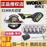 威克士無刷圓鋸機充電式木工手提鋸鋰電鋸切割機工具WU535/WU533