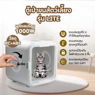 Smart Pet Drying Box ตู้เป่าขนสัตว์เลี้ยงอัจฉริยะ ระบบลมรูปตัว U เชื่อมต่อแอพ Tuya Smart