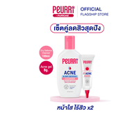 PEURRi Acne & Dry Defence Cleanser เจลล้างหน้าสำหรับคนเป็นสิว ผิวแห้ง 100ml.+ Peurri  Acne Clear Gel