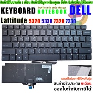 KEYBOARD Notebook DELL Latitude 5320 5330 7320 7330