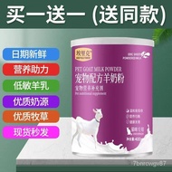 🔥Hot sale🔥Pet Goat Milk Powder Cat Kittens Kitten Puppy Adult Dog Teddy/Golden Retriever Universal Pregnancy Nutrition C