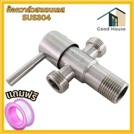 Water Valve 1 Inlet 2 Outlets Stainless Steel SUS304 Durable Products Rust-Free