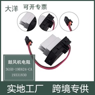 3GSH19E624CA 19331830 blower resistor air conditioner speed control resistor, suitable for Hummer h2