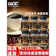 Japan Imported UCC UCC UCC 114 Instant Bitter Coffee Freshly Ground Refreshing 117 Black Coffee Powd