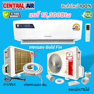 แอร์Central air ระบบธรรมดา 12300Btu เซนทรัลแอร์
