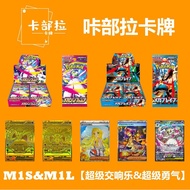 Versi Jepun bagi kad PTCG Pokémon M1L&M1S Perubahan Utama & Simfoni Utama Versi Jepun bagi PTCG