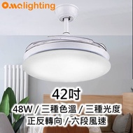 奧瑪燈飾 - 風扇燈42吋 LED48W 3種光度色溫 開合扇葉 吸頂天花燈飾 FAN01-42WH (2927)