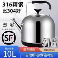 316电热水壶自动断电保温大容量电水壶防干烧不锈钢烧水壶电茶壶