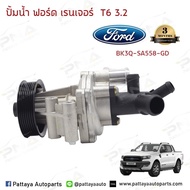 ปั้มน้ำ Ford RangerT6 3.2 Mazda BT50Pro 3.2 ของใหม่ งานเทียบ (BK3Q-8A558-GD)