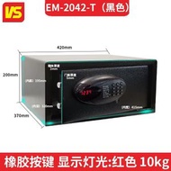 2A78 夾萬 夾萬家用 家用夾萬 小型夾萬 保險箱  保險櫃 小型防盜保險箱 存錢箱 金櫃 珠寶櫃 保管箱密碼箱 床頭櫃 迷你夾萬