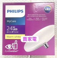 飛利浦 - 3級能源效益標籤 B22 釘頭 暖黃光 24W =150W LED UFO B22 釘頭 LED 天花板 燈膽燈泡 飛利浦 WARM WHITE