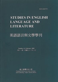 英語語言與文學學刊（第十一期） (新品)