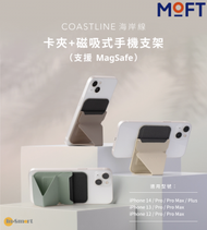 MOFT - 卡扣式手機支架 磁吸式手機支架 錢包 兼容 MagSafe 功能 黑色 Classic Color Collection