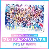 [現貨][順豐包郵]hololive 3rd fes. Link Your Wish 亞克力板畫 Premium acrylic panel