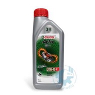 《油工坊》Castrol Activ 護力 20W40 4T 合成 機油 JASO MA2  檔車