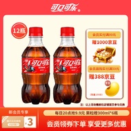 可口可乐（Coca-Cola）英雄联盟联名罐 汽水碳酸饮料300ML瓶 新老包装随机发货 含糖可乐300ML*12瓶