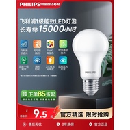 Philips led Bulb E27E14Screw Base Household Pendant Light Energy-Saving Bulb Ultra Bright High Power