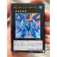 Number 19: Freezadon - ULTRA OCG - DP12-JP016