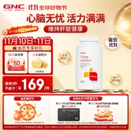 GNC健安喜 三倍浓缩大豆卵磷脂胶囊*360粒/瓶 每份1200mg高含量 支持心脏健康  海外原装进口
