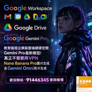 💎Carousell鑽石級認證商店! Google Gemini 3.6、 Google Drive 、 Google Workspace 雲端空間 、 Nano Banana 2 、 Gemini 