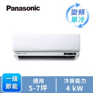 國際牌 Panasonic UX系列一對一變頻單冷空調 CU-UX40BCA2