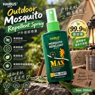 🇲🇾 现货 - 100ml 强效户外驱蚊液 Haibus 6 Hours Max Outdoor Mosquito Repellent Spray 100ml 99% DEET Plant Extra