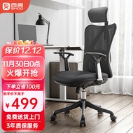 西昊 M16/M18 企业采购办公椅人体工学椅电脑椅家用电竞椅学生宿舍椅 M16黑网+固定扶手