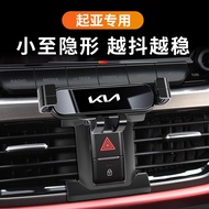 Kia K3 Huanchi Smart Run KX3 Ao Run K5 Kaiku KX5/1 Yi Run Freddy Special Car Mobile Phone Navigation